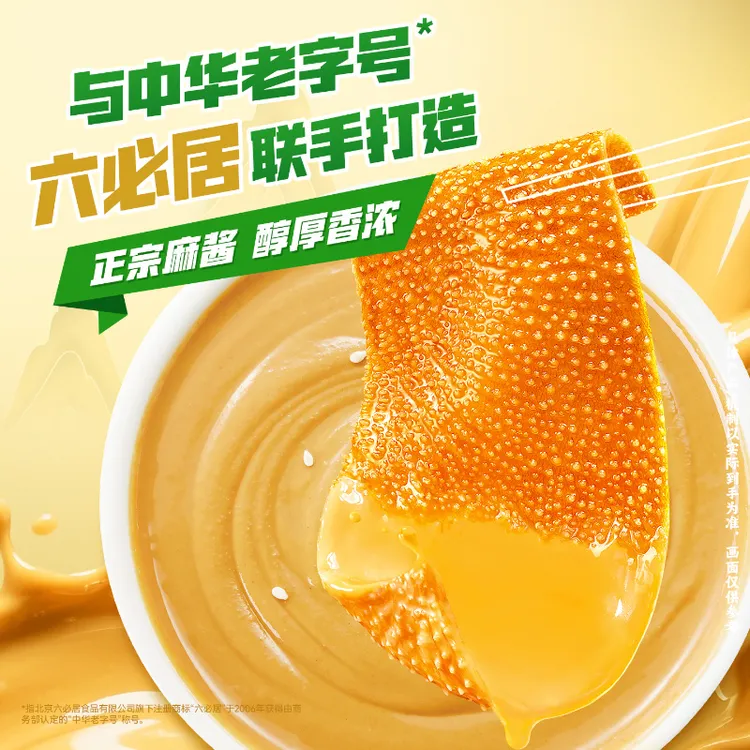 盐津铺子大魔王麻酱素毛肚六必居魔芋丝零食专属商品图