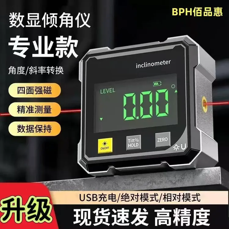 倾角仪高精度数显激光倾角盒电子角度尺磁规范坡度水平仪商品图