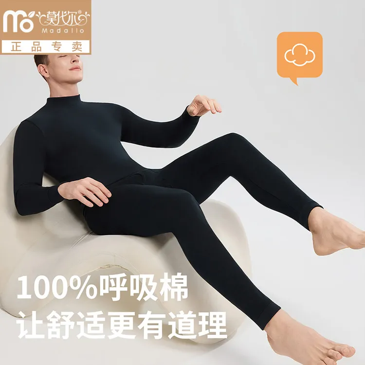 莫代尔100%纯棉秋衣秋裤套装秋冬季全棉男士保暖内衣薄款打底内衣
