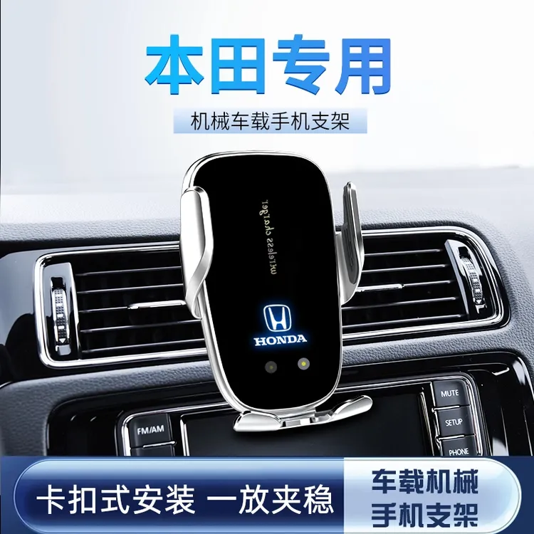 适用于本田CRV车载手机支架雅阁XRV思域型格URV冠道皓影导航支架
