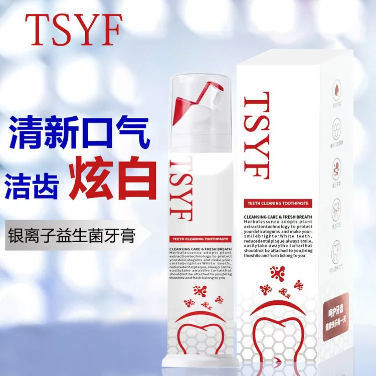 清洁口腔去牙黄牙垢除亮白牙齿牙膏挤压式牙膏持久清新（120g）