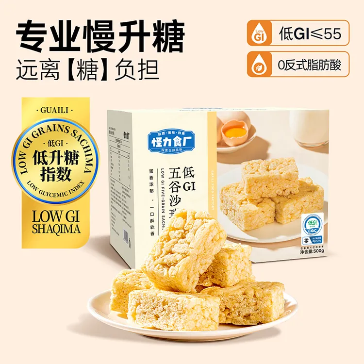 怪力食厂无糖低gi五谷沙琪玛礼盒孕妇孕期零食500g整箱早餐下午茶