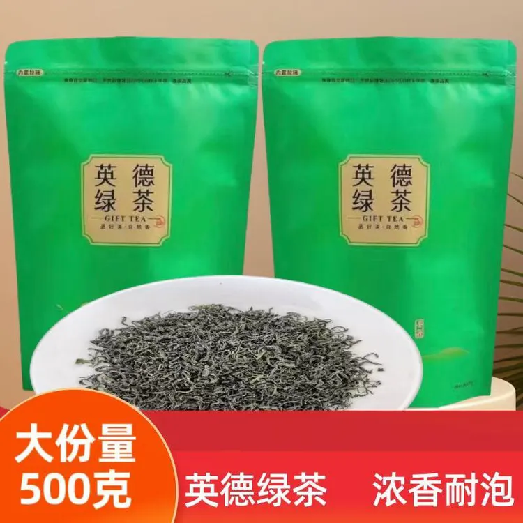 云雾茶广东英德绿茶炒青绿茶高山云雾绿茶高山绿茶2025新茶