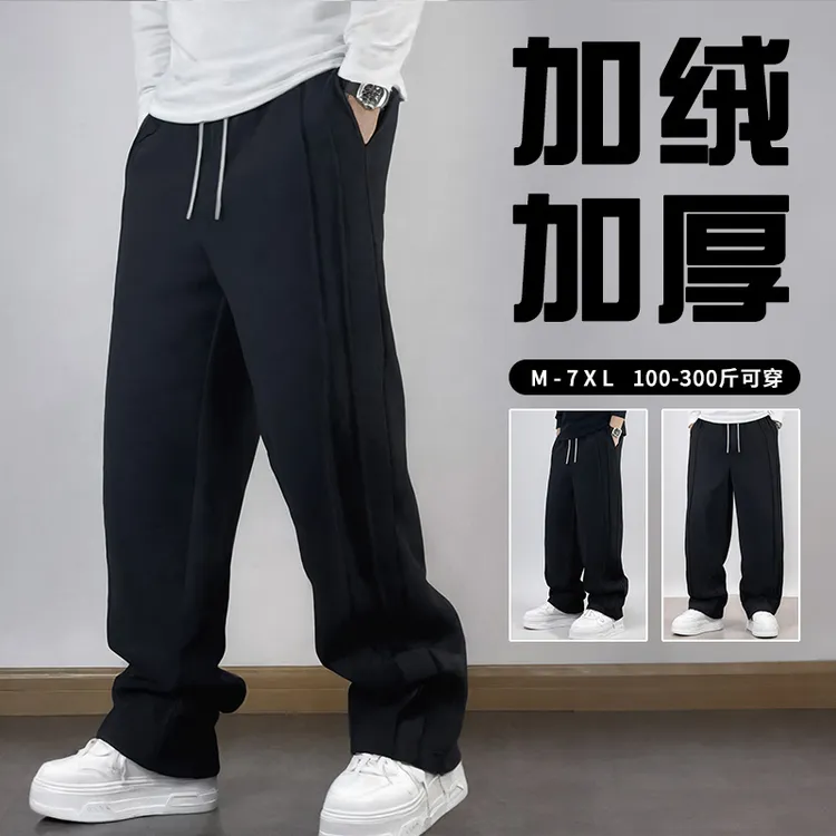 春秋加绒300斤秋冬季卫裤加肥加大码男裤纯色宽松休闲裤直筒长裤