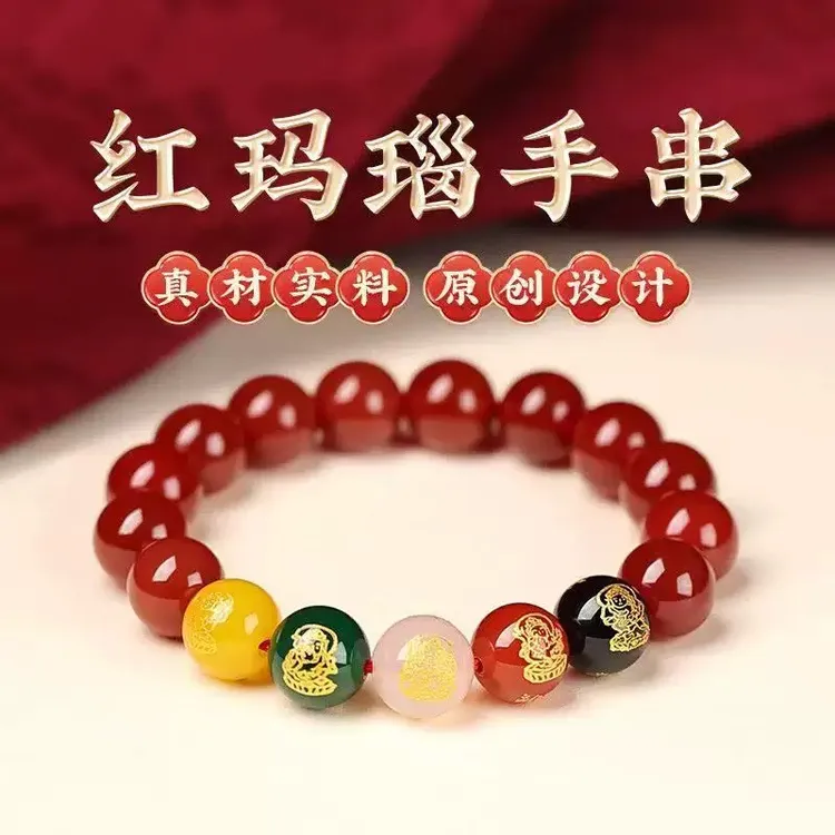 天然8A红玛瑙五路财神手串 原创设计保真烫金福禄寿喜财手串男女