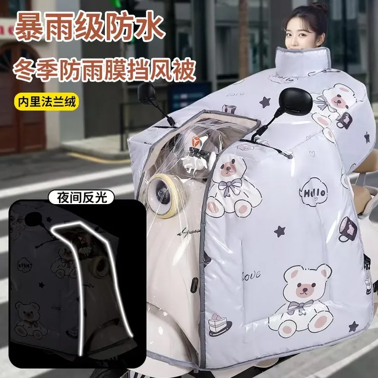 【暴雨钢化膜新款】电动车挡风被冬款加绒防雨加厚电瓶车冬季防水