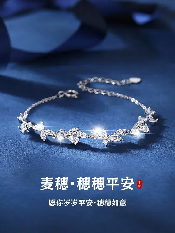 足银手链 穗穗平安手链轻奢气质百搭高级日常通勤生日礼物送女友