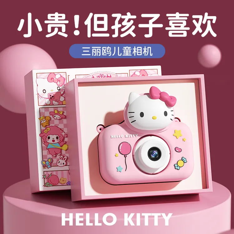 hellokitty儿童相机高清可录像拍照玩具生日礼物送3-12岁小孩女儿商品图