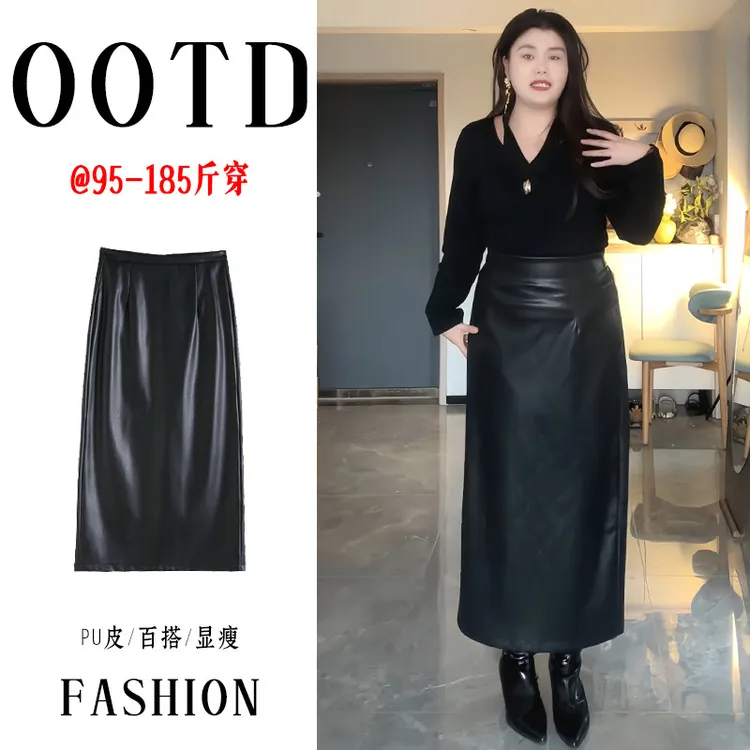 黑色PU皮裙半身裙女秋冬大码高腰显瘦轻熟风中长款开叉百搭包臀裙