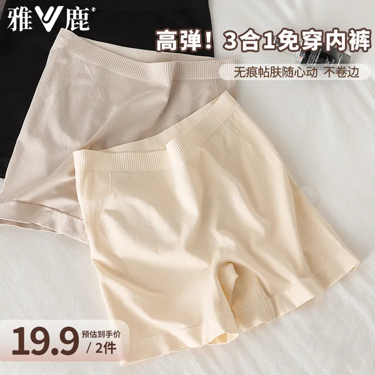 雅鹿无痕安全裤女10A抑菌防走光不卷边收腹提臀三合一打底内裤商品图