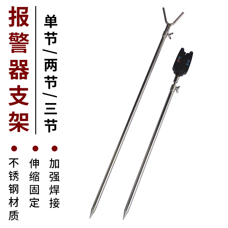 伸缩不锈钢手海竿筏竿抛竿钓鱼支架带报警器地插炮台架海竿报警器