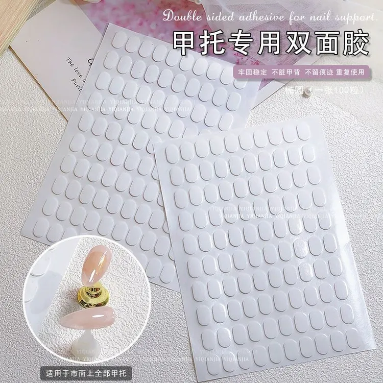 甲托专用透明双面胶果冻胶美甲工具固定甲片代替粘土