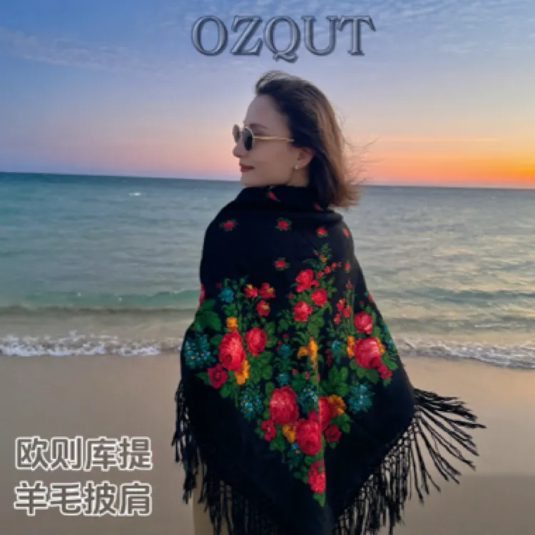 OZQUT欧则库提羊毛正品披肩140cm左右Kaxmir
