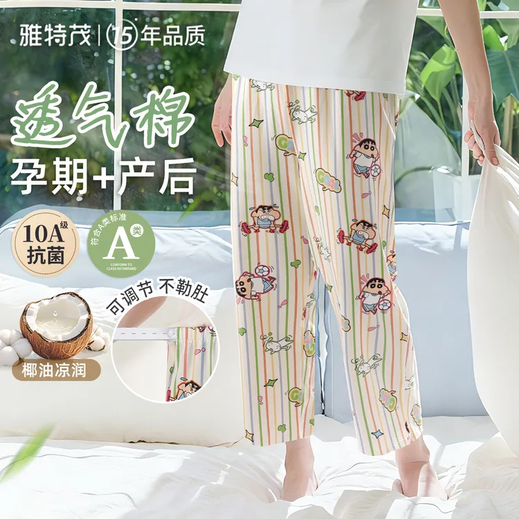 【蜡笔小新】雅特茂孕妇裤短裤阔腿裤夏薄款家居裤睡裤怀孕期纯棉