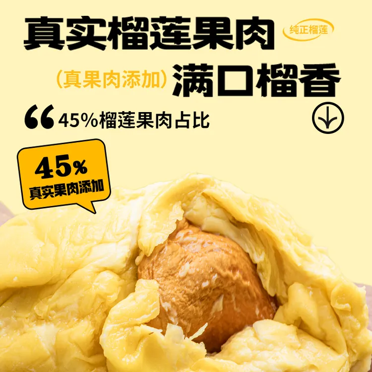 榴莲冰皮月饼冰糯Q弹爆浆内陷美味礼盒装