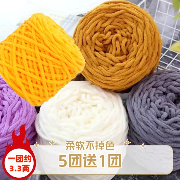 【5送1】大团冰条线手编钩拖鞋手工diy编织鞋子柔软不掉色粗毛线团