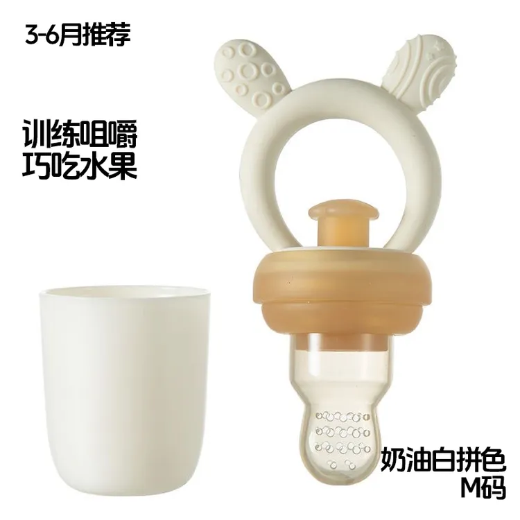 咬咬乐水果辅食神器硅胶防噎婴儿水果泥神器牙胶咬咬袋小宝宝用品