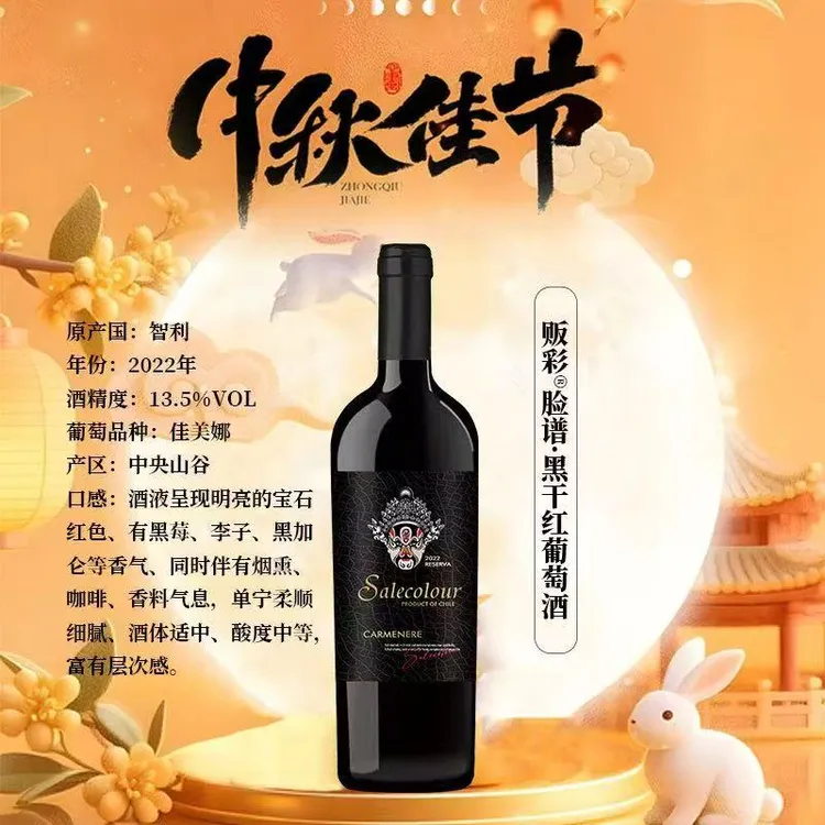 贩彩黑脸谱《整箱》葡萄酒礼盒装750ml*6原瓶进口庞帝菲勒酒庄