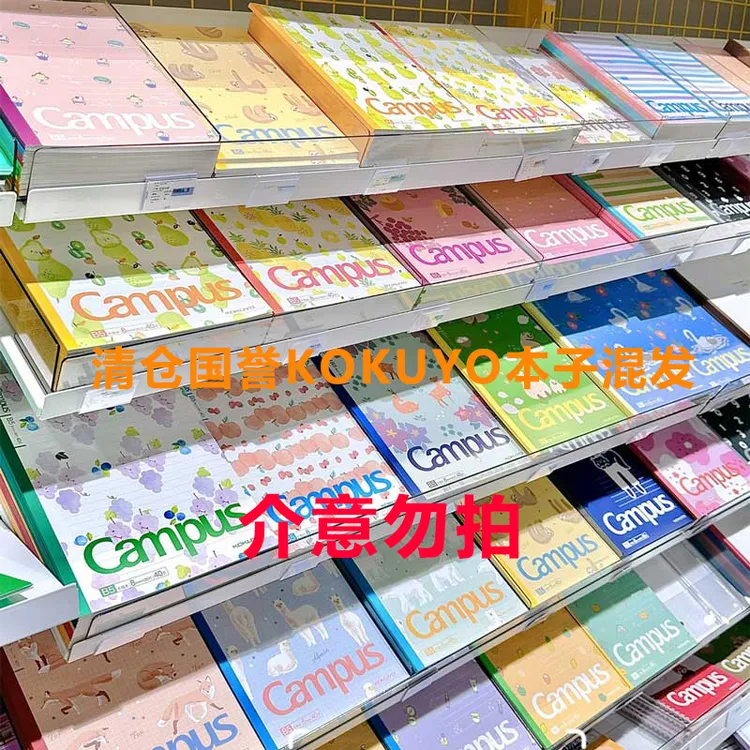 【清仓福利组合】水果本笔记本A5B5点线横线无线装订软面抄