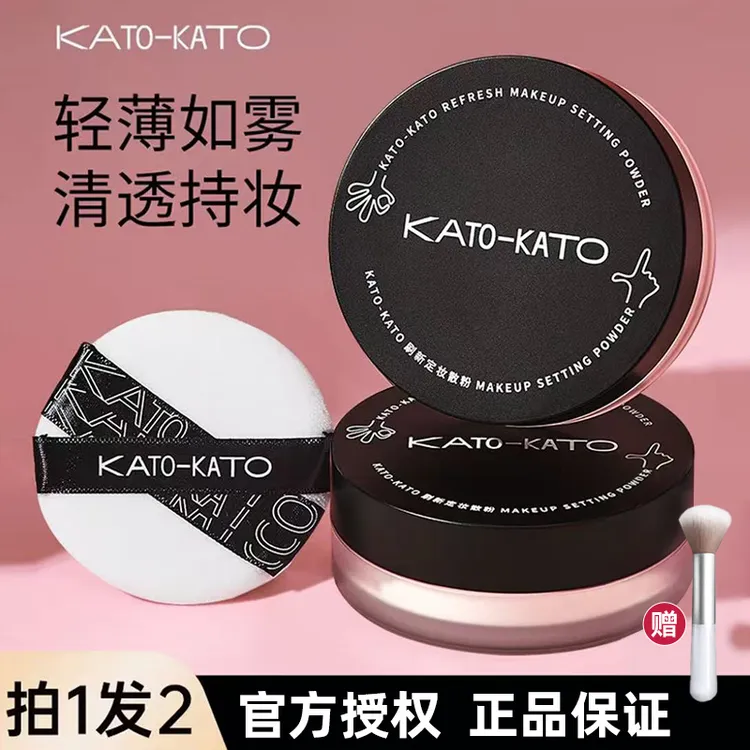 KATO散粉控油定妆持妆粉饼柔焦蜜粉多云转雾细腻修饰不脱妆干油皮