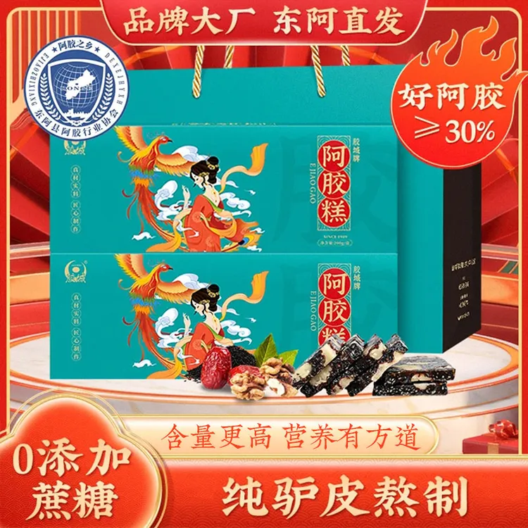 【0添加蔗糖】阿胶含量30%东阿胶城木糖醇阿胶糕200g送长辈阿胶膏