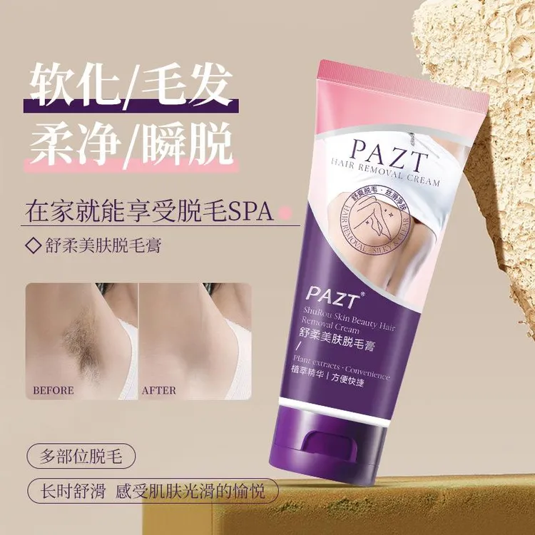 官方正品✅舒柔美肤脱毛膏100g 女士专用温和去毛私处脱毛膏网红