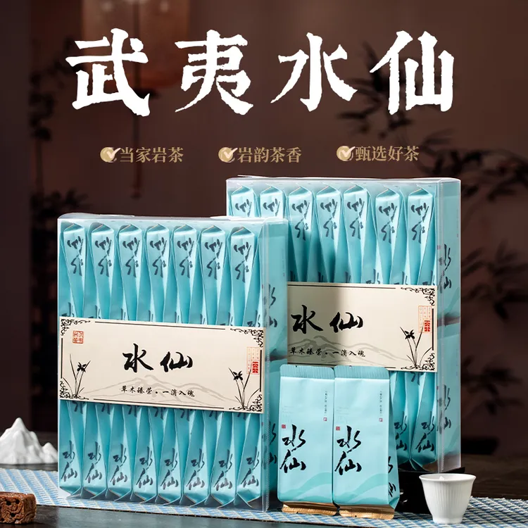 老枞水仙武夷山岩茶兰花香浓香型乌龙茶袋装500g春茶礼盒装