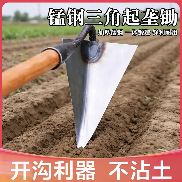 【加固加厚】开沟神器三角锄多功能农用锄犁地起垄松土翻手拉犁锄商品图