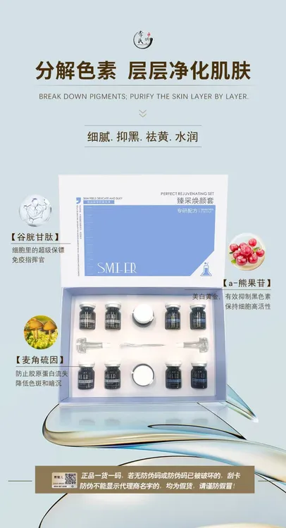 赛蜜儿臻采焕颜套(原赛蜜儿臻品晶滢套装)送赠品