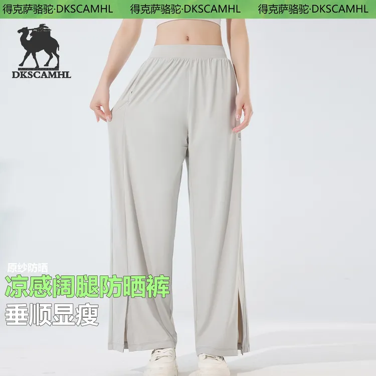 得克萨骆驼冰丝防晒裤夏季透气凉感阔腿裤女款裤子百搭显瘦裤子