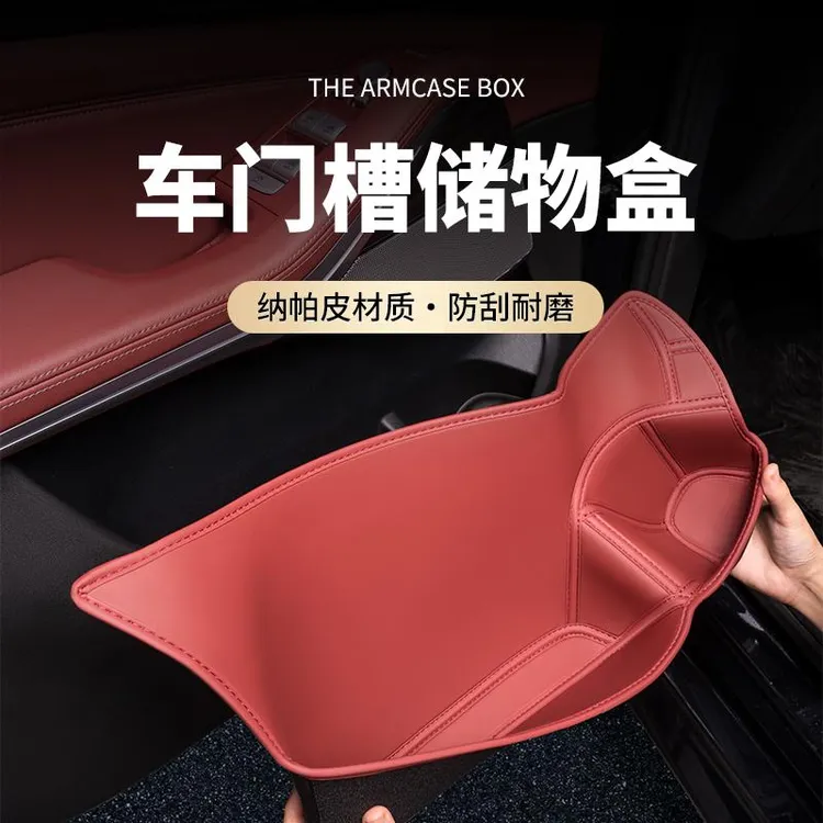 适用于宝马3系5系iX3X4X5LX6X7X1车门储物盒门槽盒内饰收纳置物盒