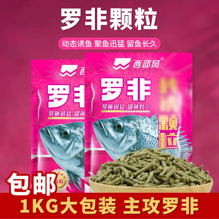 西部风罗非颗粒窝料肝腥味颗粒1KG装黑坑湖库池塘大福寿