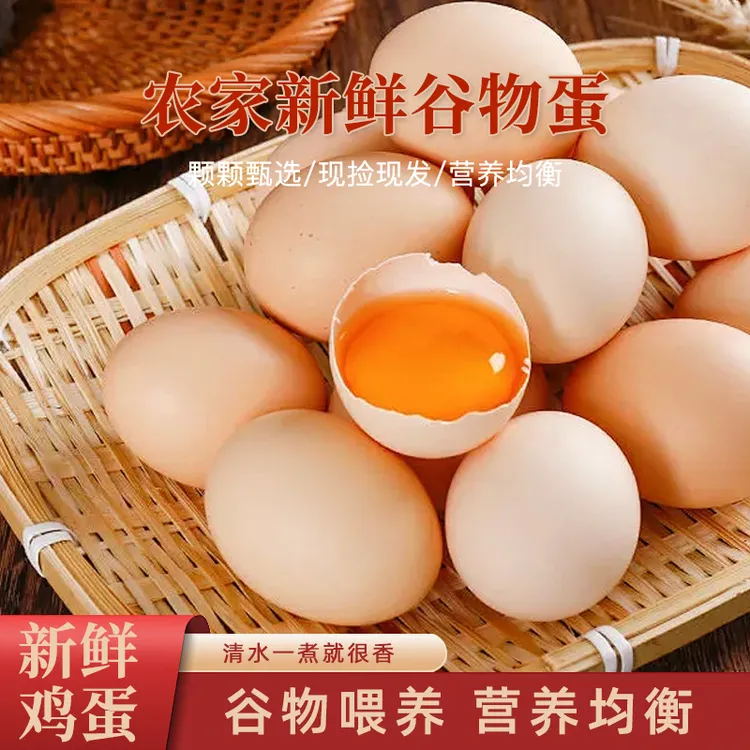 10宜昌农家散养土鸡蛋40g/枚新鲜初生蛋谷物蛋农村柴鸡蛋笨鸡蛋