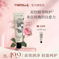 巴莉哲大马士革玫瑰护手霜 双倍润泽肌肤50g*2支装
