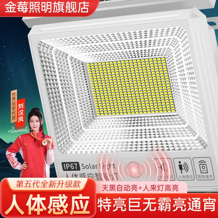 【★人体感应★特大号M9雷达】百分99场景适用-超亮多太阳能户外灯