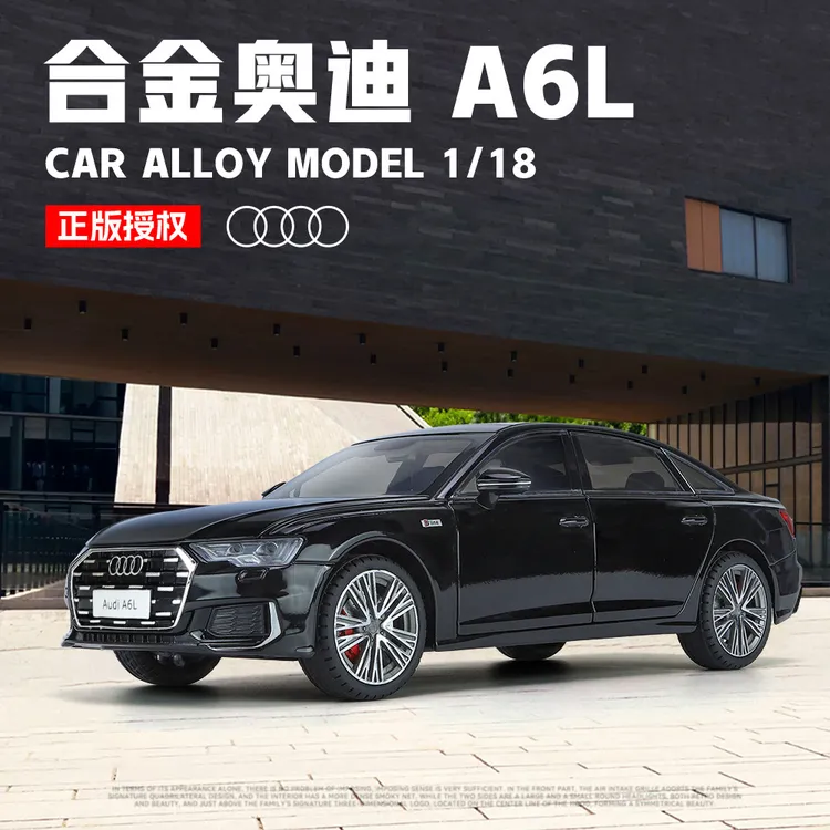 正版授权1:18奥迪A6L合金汽车模型收藏摆件灯光回力儿童玩具