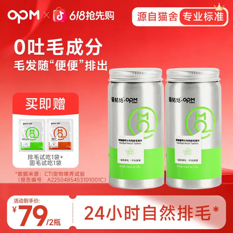 【排毛球片】OPM猫姑姑排毛球片化毛球片猫咪去毛球调理肠胃猫草片商品图