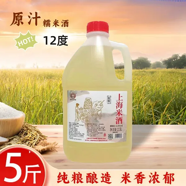 本岛【夏日微醺】上海崇明米酒6°/12°米酒传统醪糟发酵纯粮食米酒商品图