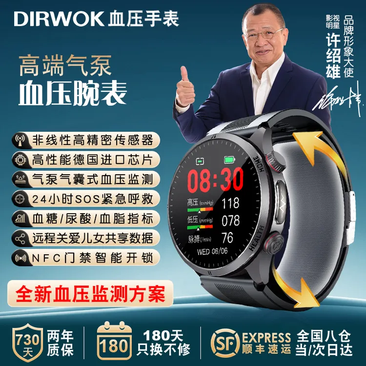 DIRWOK血压手表心率SOS紧急通话心率血氧运动睡眠监测智能手环