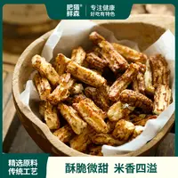  肥猫 脏脏年糕条外裹红糖汁酥酥脆脆无人工添加剂手工爆年糕260g