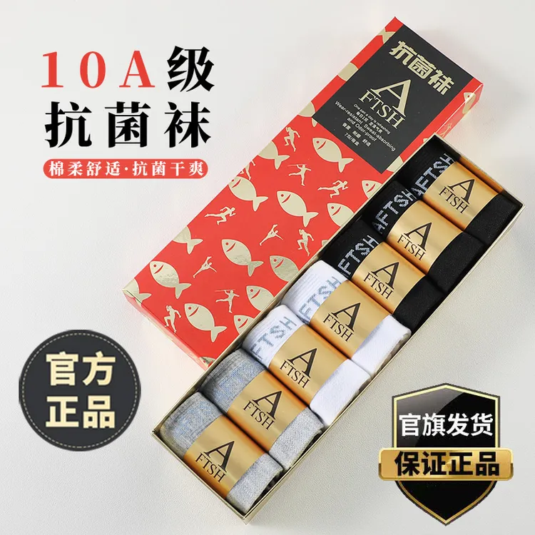 10A【7双装】抗菌香薰袜子防汗黑白防臭袜吸汗中筒香薰棉长筒F4商品图