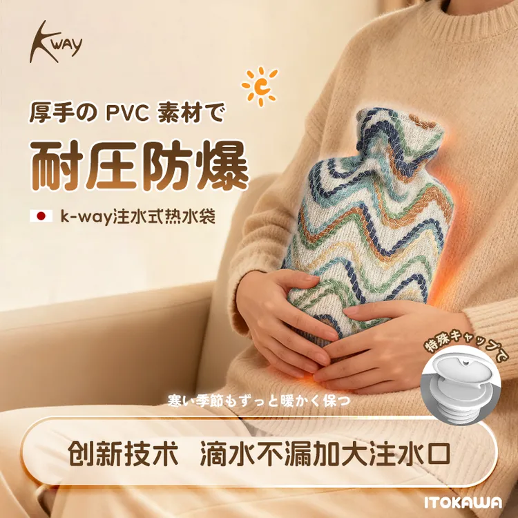 热水袋暖手袋冬季取暖