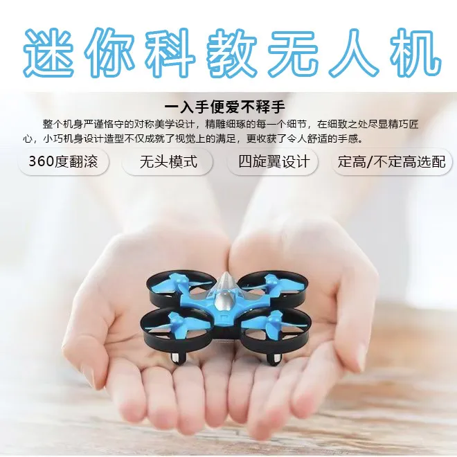 新款2.4G迷你无人机遥控四轴飞行器带灯光少儿飞机玩具