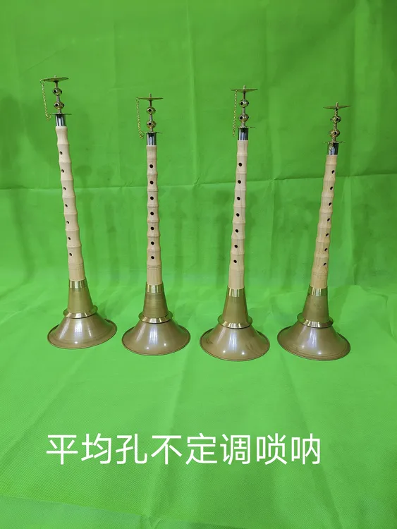 平均孔不定调唢呐香柏木杆子