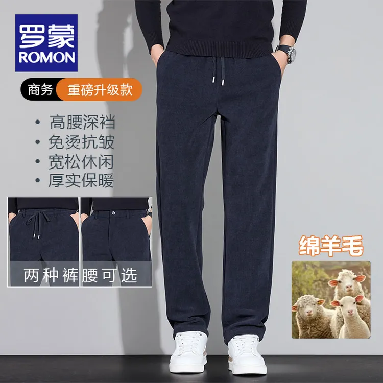 罗蒙男装含绵羊毛裤子男装秋冬款宽松直筒男裤加绒裤子高档休闲裤