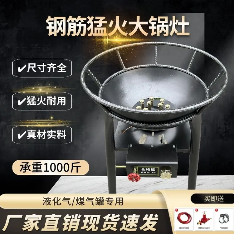 熄保农村酒席猛火灶大锅灶商用流动酒席煤气猛火灶液化气户外饭店
