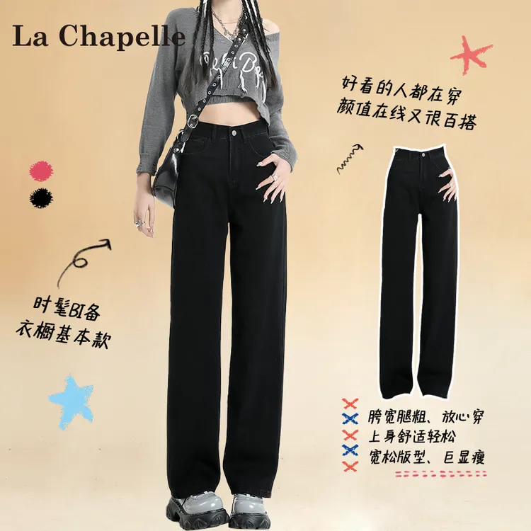 拉夏贝尔黑色窄版直筒牛仔裤女秋冬2025新款高腰百搭老钱风女装