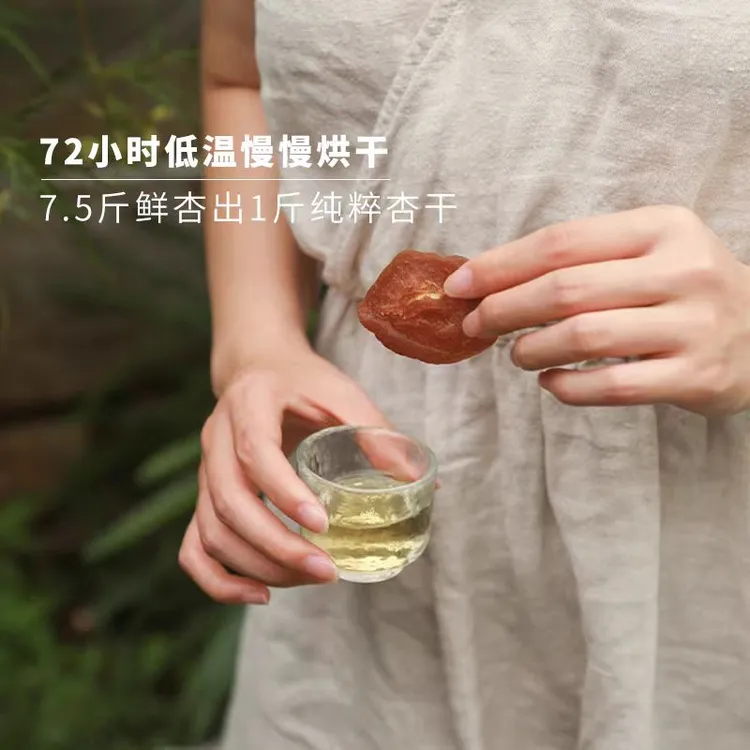 【苏农科】酸甜金杏干天然去核独立包装孕妇零食果脯