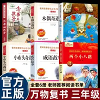 万物复书25秋三年级念书的孩子想飞的课桌两个小八路烽火少年小布