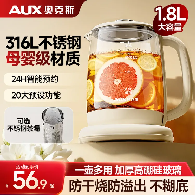 奥克斯养生壶恒温烧水炖煮一体多功能玻璃煮茶器新款办公室大功率